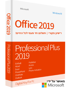 אופיס 2019 פרו פלוס | microsoft office 2019 pro plu retail