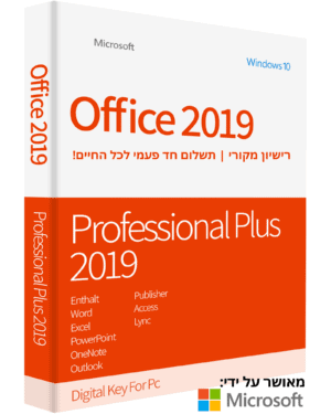 חבילת אופיס מקצועית פלוס שנת 2019