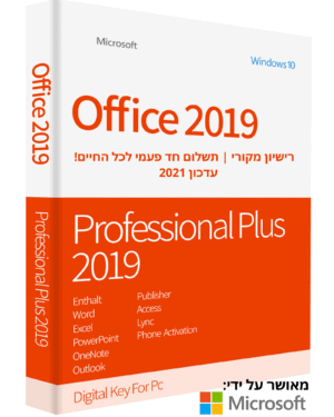 אופיס 2019 פרו פלוס | microsoft office 2019 pro plu retail